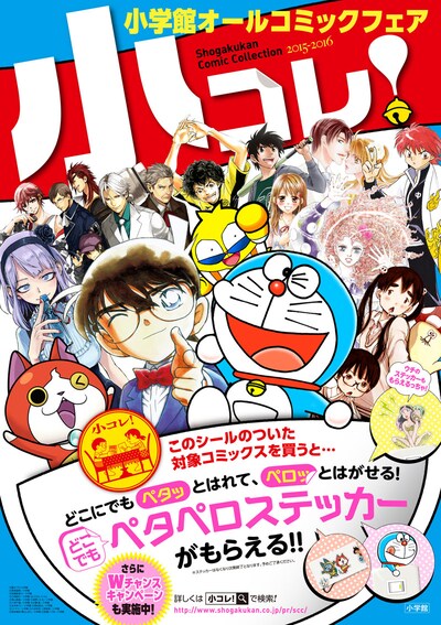 「小コレ！」ビジュアル