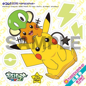 「どこでもペタペロステッカー」の1種。
