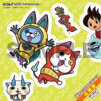 「どこでもペタペロステッカー」の1種。