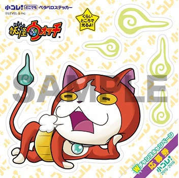 「どこでもペタペロステッカー」の1種。