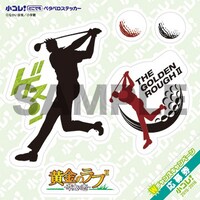 「どこでもペタペロステッカー」の1種。