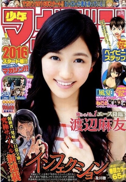 週刊少年マガジン2016年1月号