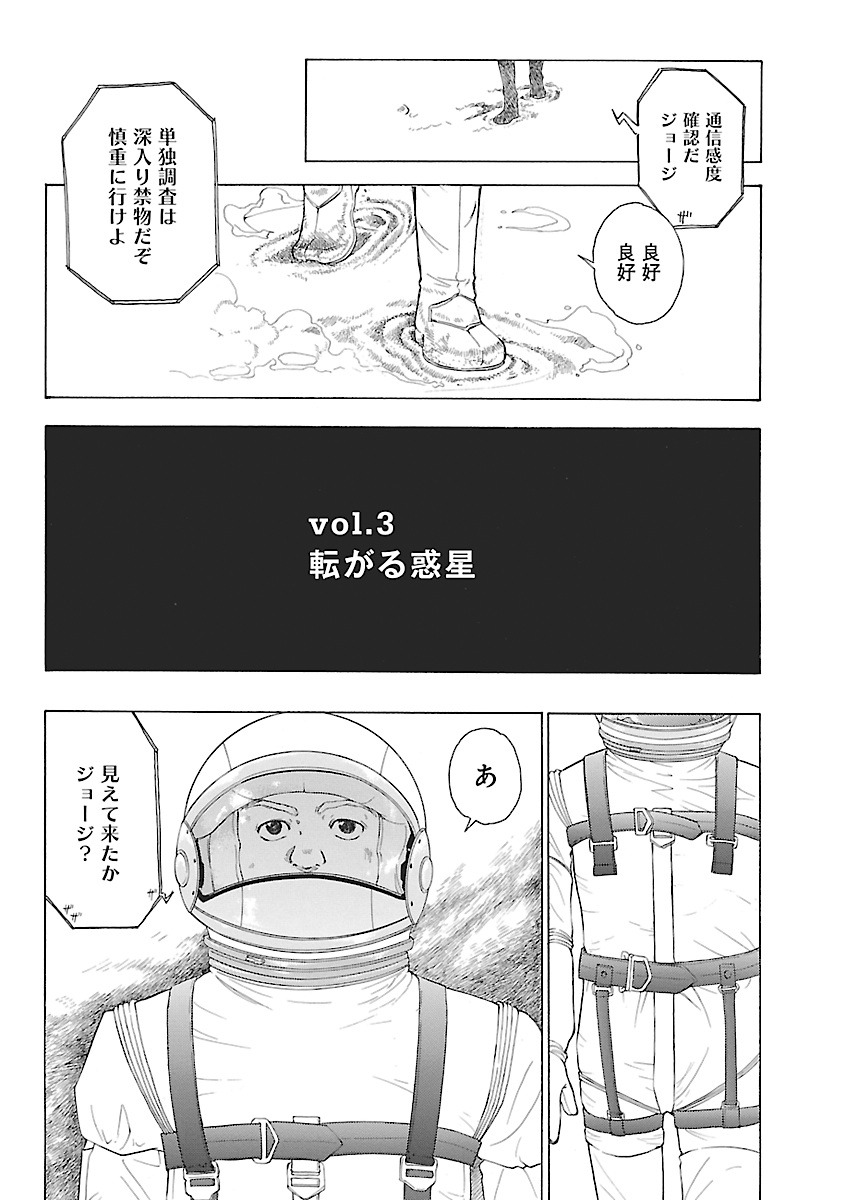 「Tシャツ日和」より。(c)芳崎せいむ／太田出版