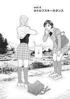 「Tシャツ日和」より。(c)芳崎せいむ／太田出版