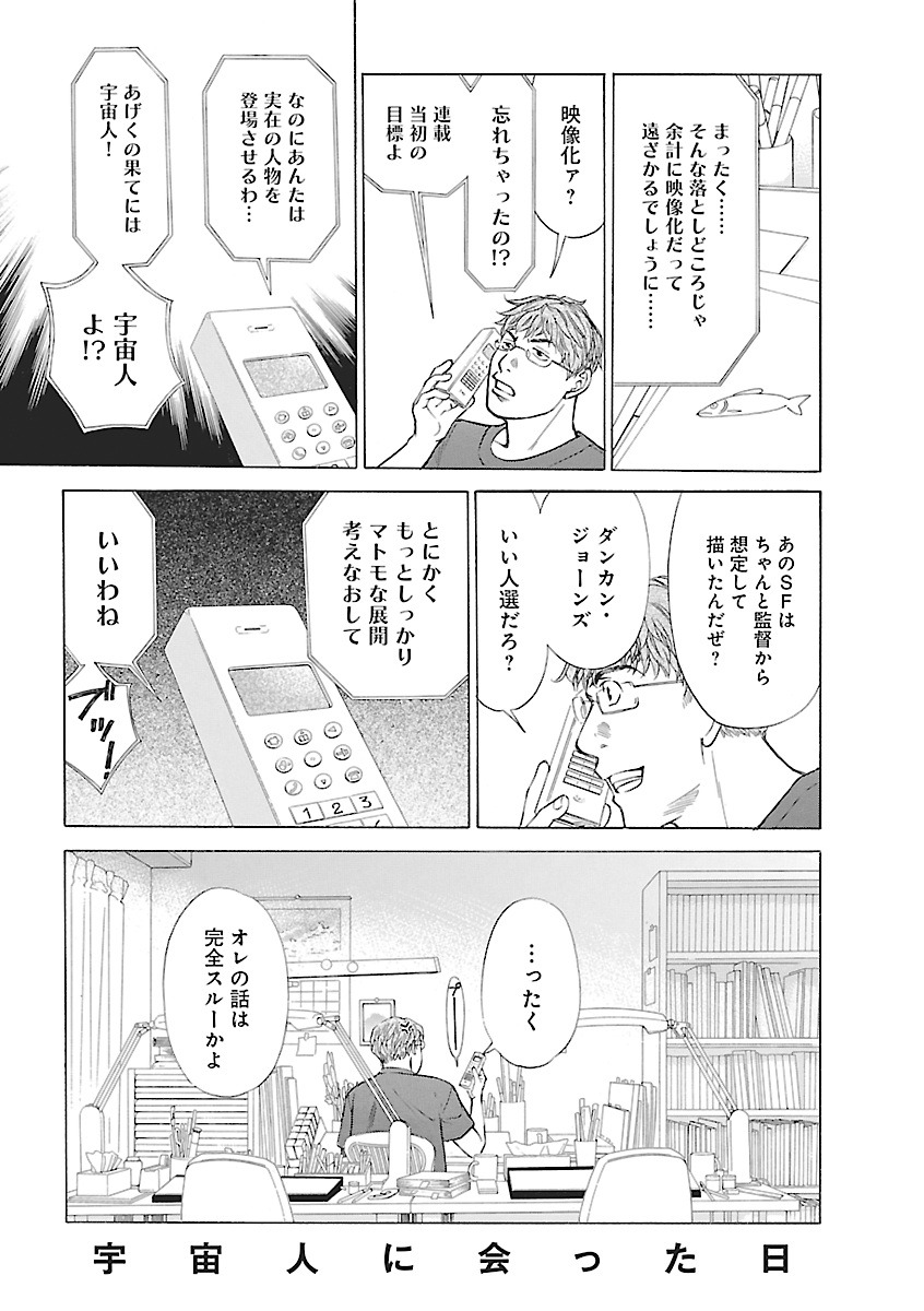 「Tシャツ日和」より。(c)芳崎せいむ／太田出版