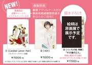 高精細複製原画