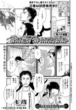 「決してマネしないでください。」最終回の扉ページ。(c)蛇蔵/講談社