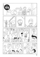 「新クレヨンしんちゃん」より