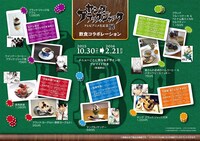 コラボメニューを注文するとブロマイドがもらえる。