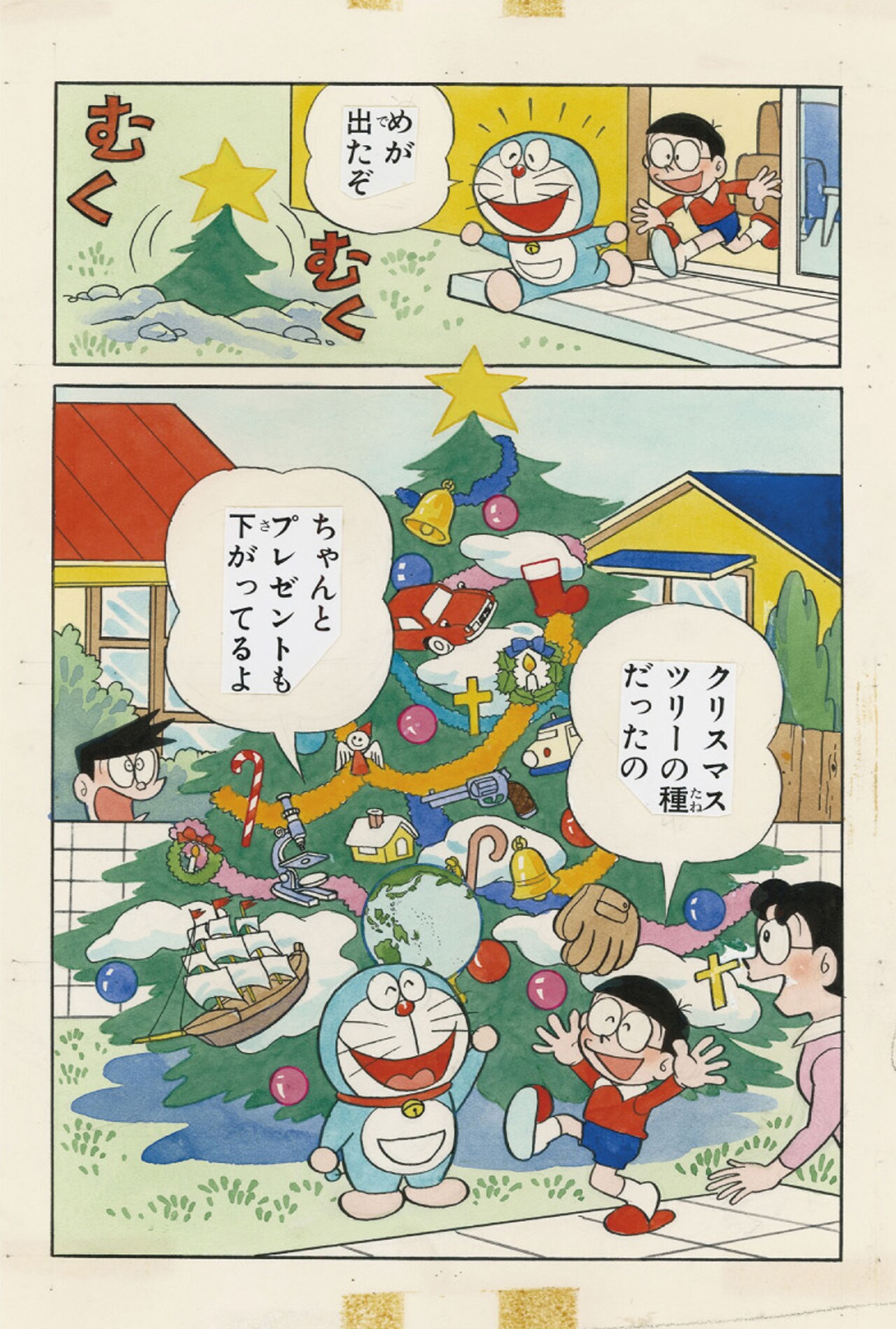 ★激レアドラえもん　クリスマスツリー ☆激レアドラえもん クリスマスツリー