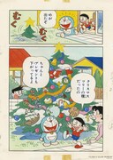 「クリスマスポスター ドラえもん カラー原画 クリスマスツリーの種」