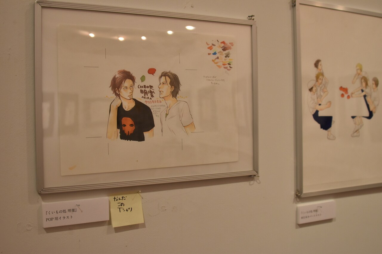 ヤマシタトモコ　複製原画「くいもの処 明楽」 ヤマシタトモコ 複製原画「くいもの処 明楽」