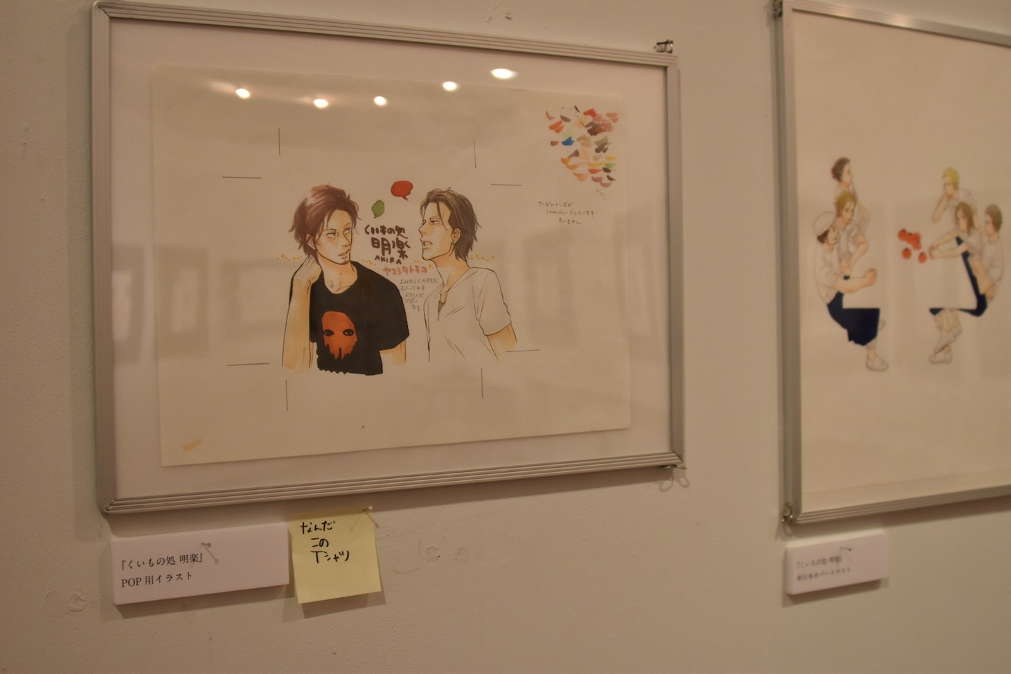 展示室Aの様子。