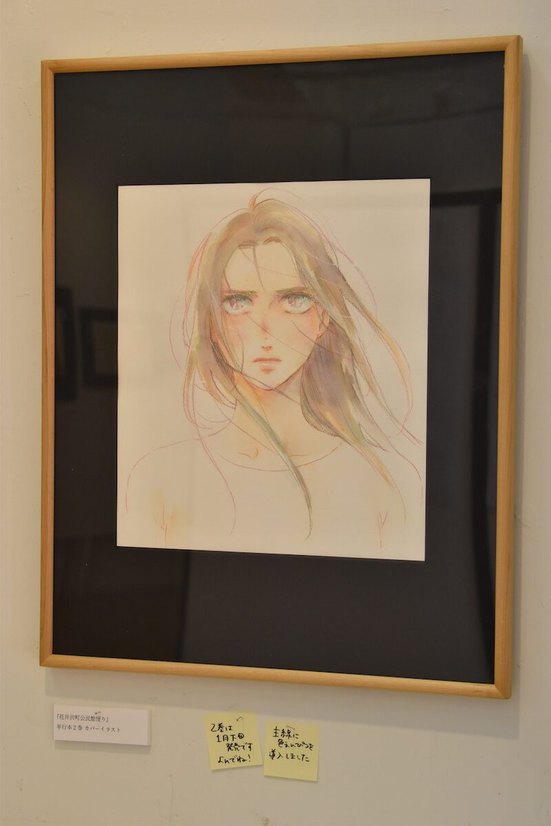 花井沢町公民館便り 2巻のカバー絵も初めてお披露目 画像ギャラリー 5 49 コミックナタリー 花井沢町公民館便り 2巻のカバー絵も初めてお披露目 画像ギャラリー 5 49 コミックナタリー