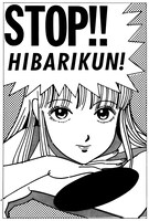 雑誌『週刊少年ジャンプ』連載『ストップ!! ひばりくん！』扉絵/集英社/1982 (c)EGUCHI HISASHI