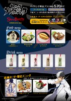 SWEETS PARADISEとのコラボカフェのメニュー。