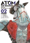 「アトム ザ・ビギニング」2巻
