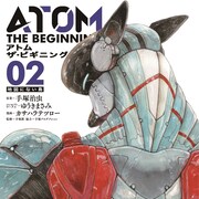 「アトムザ・ビギニング」2巻発売記念で壁紙配布、カサハラテツローのサイン会も