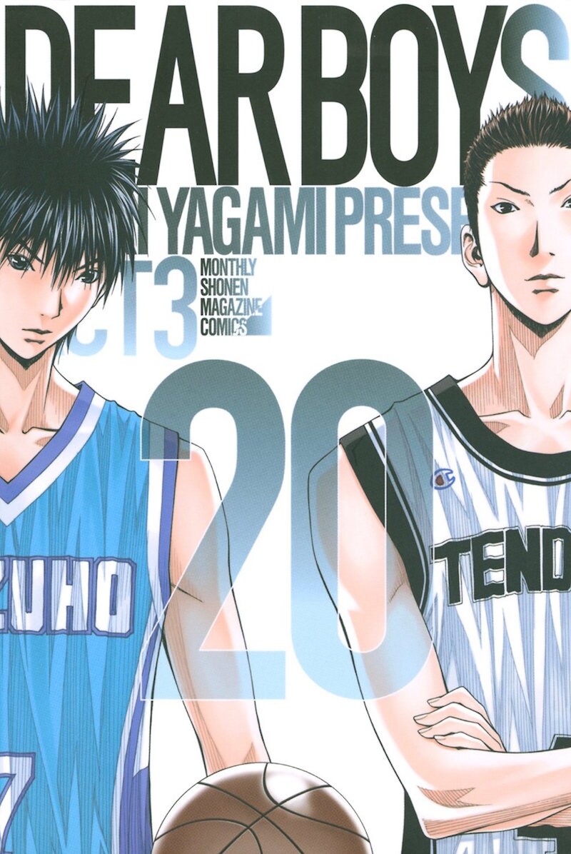 「DEAR BOYS ACT3」20巻