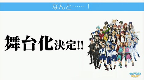 ニコニコ生放送「ハピエレ公式生放送～重大発表祭 冬の陣～」のキャプチャ画面。
