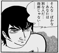 「ヤング ブラック・ジャック」に登場する、藤井のモデルとなった札貫一郎。