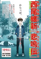 「悲鳴伝」の予告ページ。