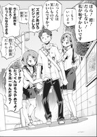 「i・ショウジョ+」Ver25より。