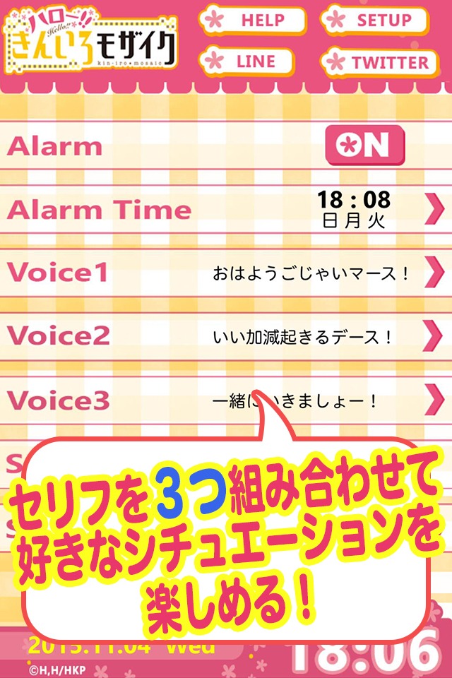 「きんモザアラーム～カレン編～」の告知画像。
