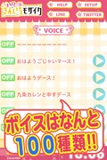 「きんモザアラーム～カレン編～」の告知画像。