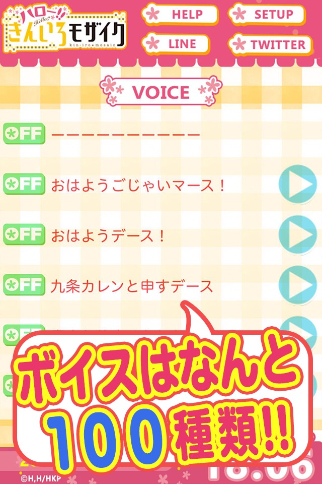 「きんモザアラーム～カレン編～」の告知画像。