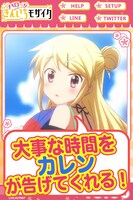 「きんモザアラーム～カレン編～」の告知画像。