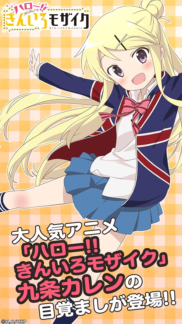 「きんモザアラーム～カレン編～」の告知画像。