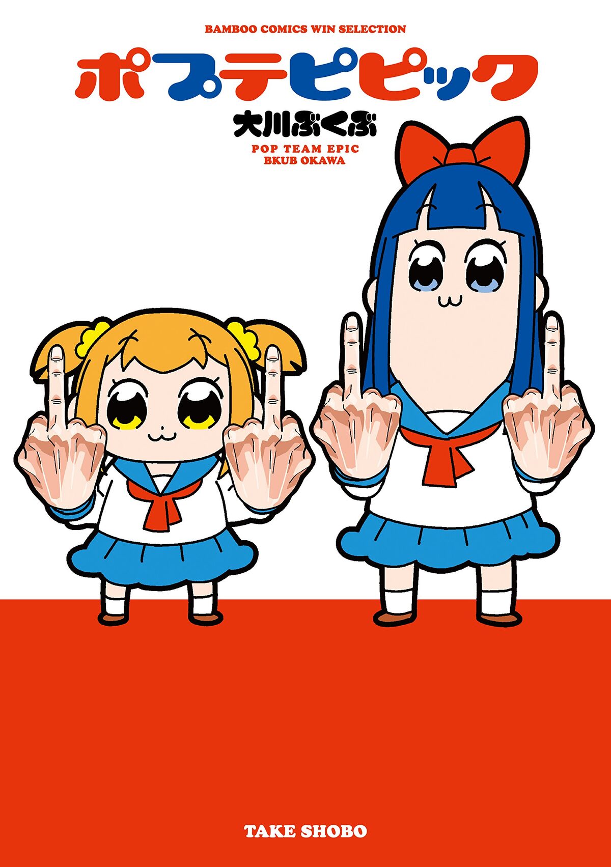 ポプテピピック 画像ギャラリー 4 9 コミックナタリー ポプテピピック 画像ギャラリー 4 9 コミックナタリー
