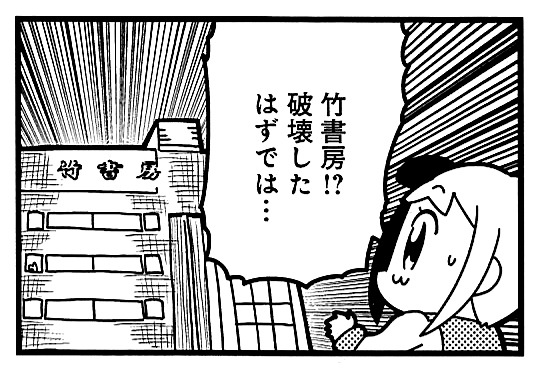 12月7日に公開が予定されている新作の1コマ。破壊したはずの竹書房が存在し、動揺を隠せないポプ子。