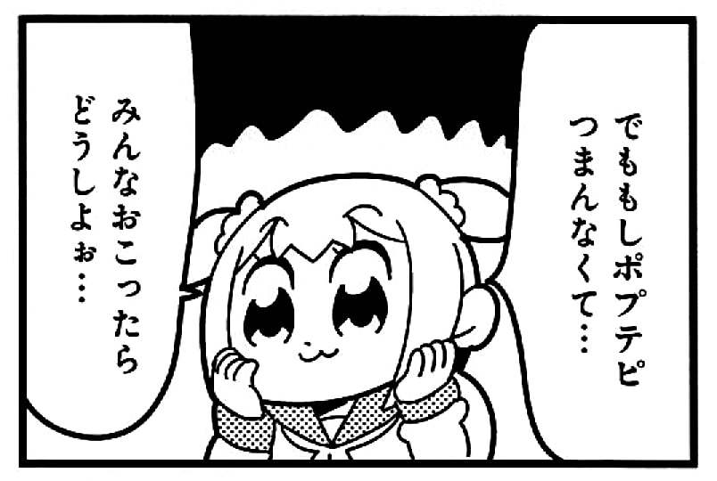 12月7日に公開が予定されている新作の1コマ ポプテピピック の人気を気にするポプ子 画像ギャラリー 2 9 コミックナタリー