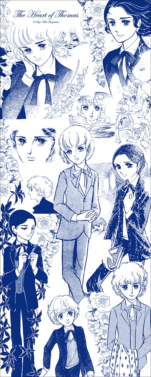 手ぬぐい「トーマの心臓」