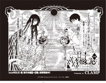 「『xxxHOLiC』特別編 inspired by スガシカオ『あなたひとりだけ 幸せになることは 許されないのよ』」の扉ページ。