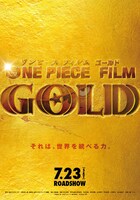 「ONE PIECE FILM 2016」のビジュアル。
