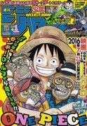 週刊少年ジャンプ2016年1号