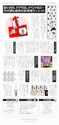 「第13回 おそま通信」