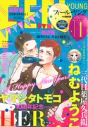 フィール・ヤング1月号