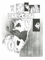 「三原順 クリアファイル・セットA（5枚組）」の1枚。