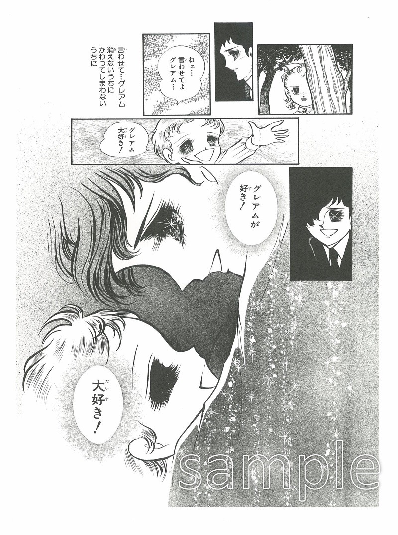 「三原順 クリアファイル・セットA（5枚組）」の1枚。