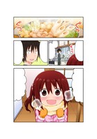 「秋田妹！えびなちゃん」第1話より。