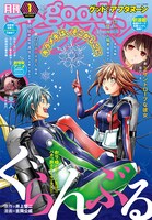 good!アフタヌーン2016年1号