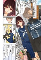 「ミザントロープな彼女」第1話より。