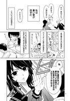 「ミザントロープな彼女」第1話より。