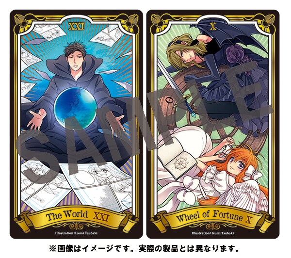 「月刊少女野崎くん」8巻初回限定特装版に付くタロットカードのサンプル。