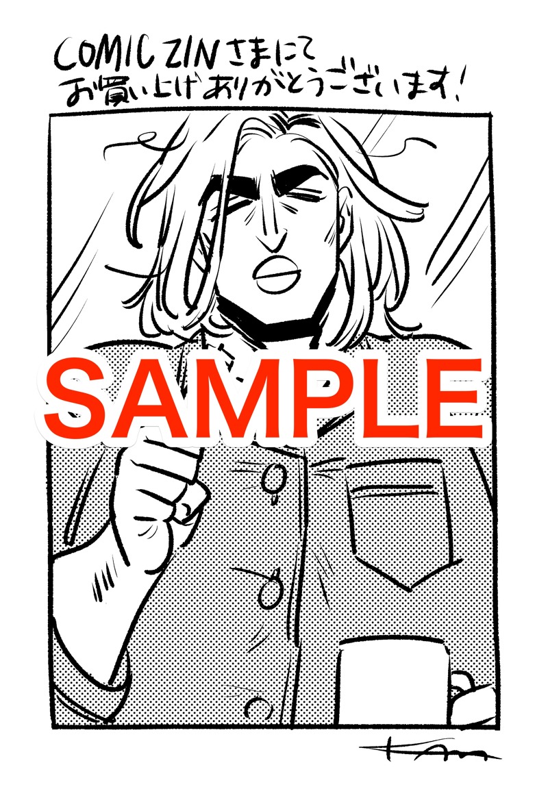 COMIC ZIN購入特典