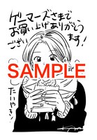 ゲーマーズ購入特典